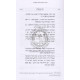 Hayom Yom - Morah Haderech L'Dor Hashevii   /   היום יום - מורה דרך לדור השביעי
