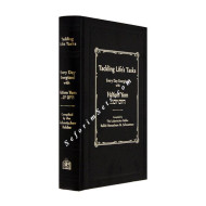 Hayom Yom - Tackling Life's Tasks Small      