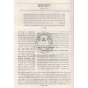 Hazmana L'Morah Hanevuchim - Hard Cover  /  הזמנה למורה הנבוכים - מפגש ראשון - כריכה קשה