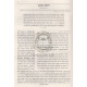 Hazmana L'Morah Hanevuchim - Soft Cover / הזמנה למורה הנבוכים - מפגש ראשון - כריכה רכה Hazmana L'Morah Hanevuchim - Soft Cover / הזמנה למורה הנבוכים - מפגש ראשון - כריכה רכה