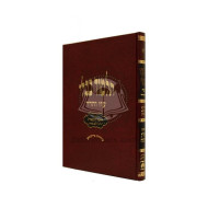 GEMARA Moed Katan - CHAGIGAH MURCHEVES - OZ VEHADAR     /     גמרא מועד קטן - חגיגה מורחבת - עוז והדר