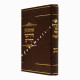 Haggadah Shel Pesach Chidushei Harim  /  הגדה של פסח חידושי הרי"מ