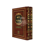 Yisa Bracha - Gittin    /   ישא ברכה - גיטין