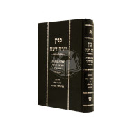 Kinyan Yoreh Deah - Basar B'Chalav and Taaruvos         /        קנין יורה דעה