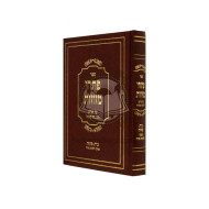 Pischei Mezuzos       /      פתחי מזוזות