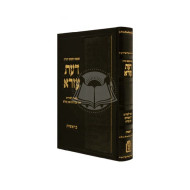 Chumash Daas Ezra                 /                חומש דעת עזרא