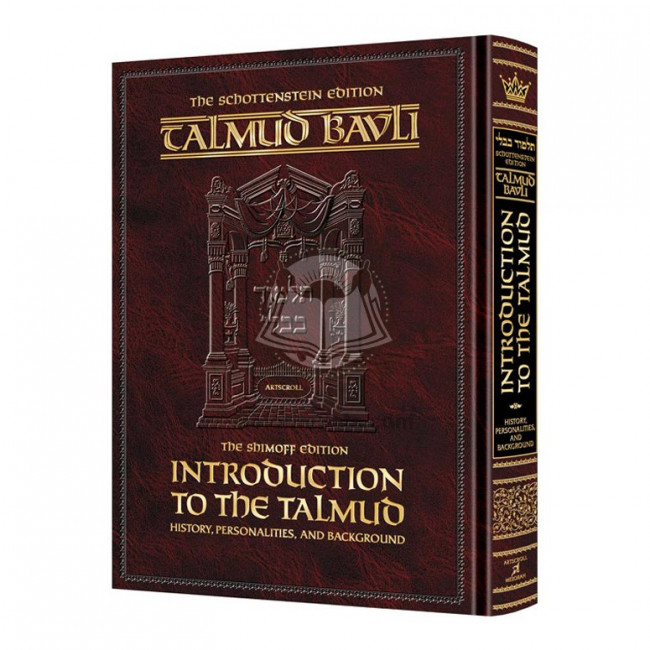 Introduction to the Talmud Schottenstein Edition - English Full Size      