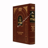 KaGer Kezrach      /  כגר כאזרח  