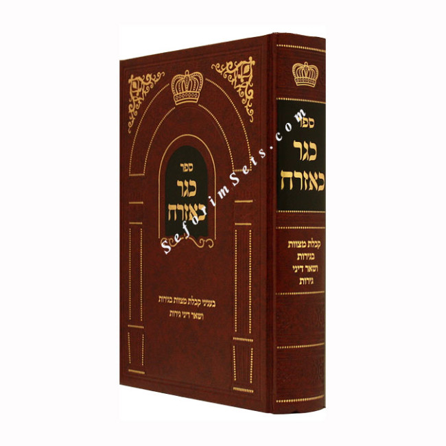 KaGer Kezrach      /  כגר כאזרח