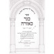 KaGer Kezrach      /  כגר כאזרח