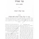 KaGer Kezrach      /  כגר כאזרח