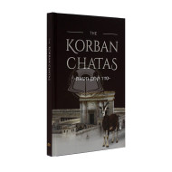 The Korban Chatas  /  סדר קרבן חטאת