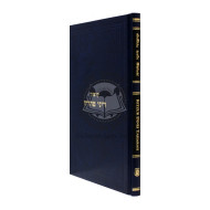Kitzur Dinei Tahara  /  קיצור דיני טהרה