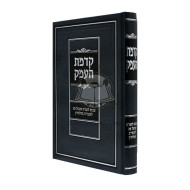 Kadmas Haemek / קדמת העמק