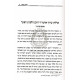 Kuntres Harav - Gittin  /  קונטרס הרב - גיטין