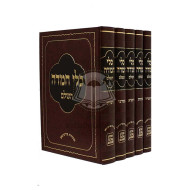 Klei Chemda Al Hatorah       /      כלי חמדה על התורה