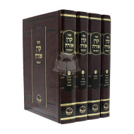 Keren Orah Hamefuar - Al Hashas  /  קרן אורה המפואר - על הש"ס