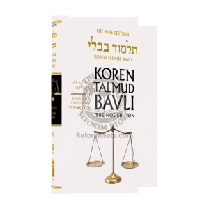 The Noé Edition Koren Talmud Bavli Vol. 40 Arakhin, Temura