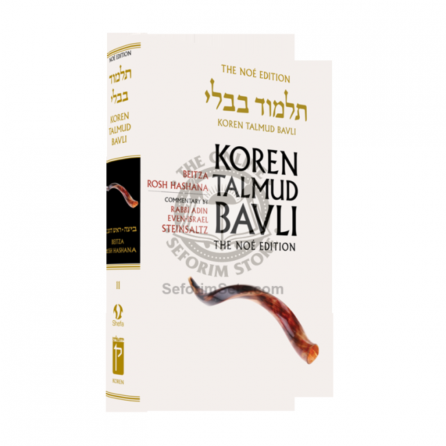 The Noé Edition Koren Talmud Bavli Vol. 11 Beitza, Rosh Hashana 