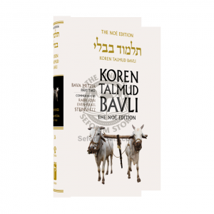 The Noé Edition Koren Talmud Bavli Vol. 26 Bava Metzia Part 2