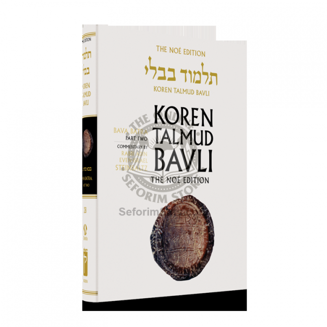 The Noé Edition Koren Talmud Bavli Vol. 28 Bava Batra Part 2 