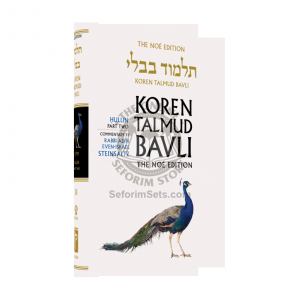 The Noé Edition Koren Talmud Bavli Vol. 38 Hullin Part 2