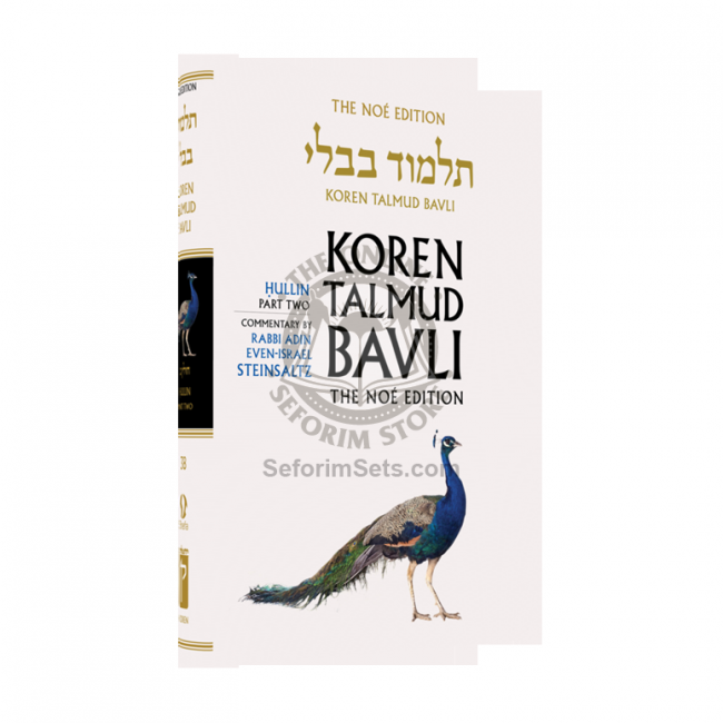 The Noé Edition Koren Talmud Bavli Vol. 38 Hullin Part 2 
