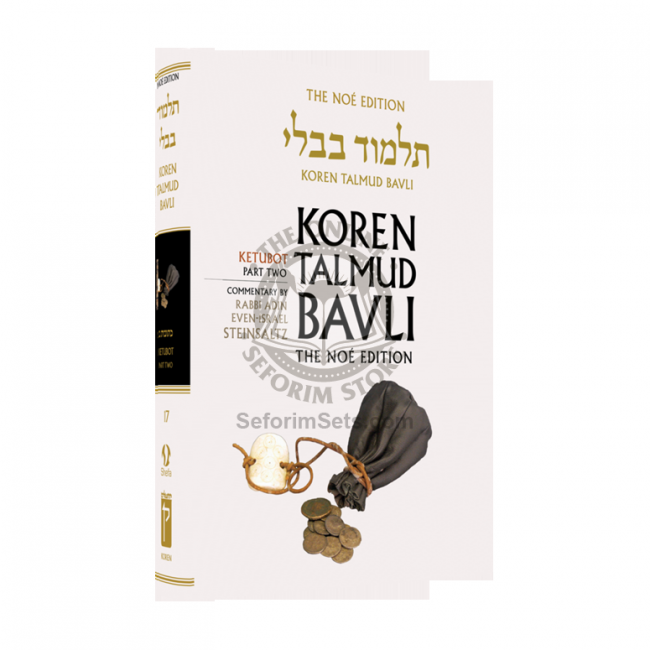 The Noé Edition Koren Talmud Bavli Vol. 17 Ketubot 2 