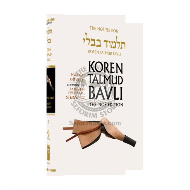 The Noé Edition Koren Talmud Bavli Vol. 31 Makkot & Shevuot 
