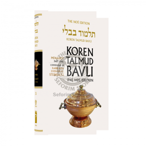 The Noé Edition Koren Talmud Bavli Vol. 35 Menahot Part 1