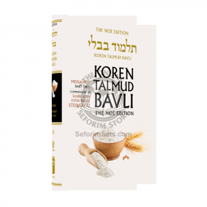 The Noé Edition Koren Talmud Bavli Vol. 36 Menahot Part 2
