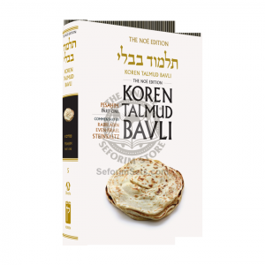 The Noé Edition Koren Talmud Bavli Vol. 6 Pesahim 1