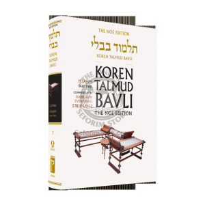 The Noé Edition Koren Talmud Bavli Vol. 7 Pesahim 2