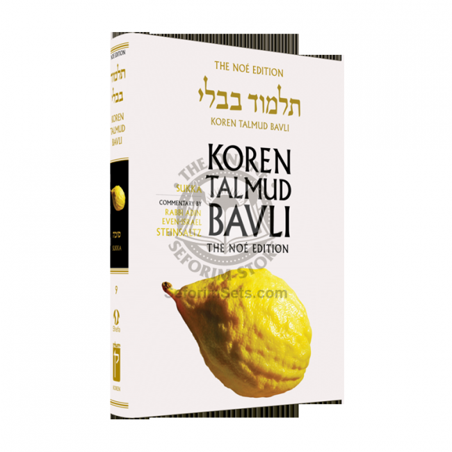The Noé Edition Koren Talmud Bavli Vol. 10 Sukka 