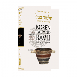 The Noé Edition Koren Talmud Bavli Vol. 20 Sota
