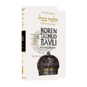 The Noé Edition Koren Talmud Bavli Vol. 29 Sanhedrin Part 1