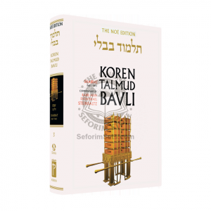 The Noé Edition Koren Talmud Bavli Vol. 3 Shabbat 2 