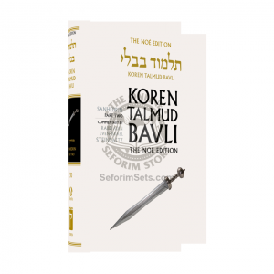 The Noé Edition Koren Talmud Bavli Vol. 30 Sanhedrin Part 2