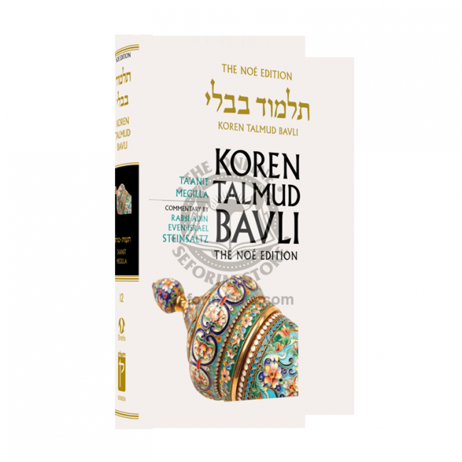 The Noé Edition Koren Talmud Bavli Vol. 12 Ta'anit, Megilla 