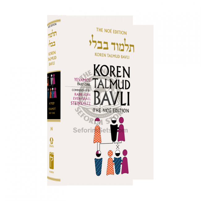 The Noé Edition Koren Talmud Bavli Vol. 14 Yevamot 1 