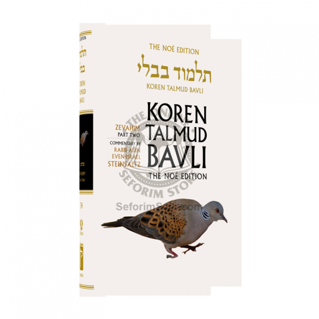The Noé Edition Koren Talmud Bavli Vol. 34 Zevahim Part 2 