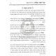 Kechol Asher Sha'alta - Shabbos   /   ככל אשר שאלת - שבת