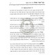 Kechol Asher Sha'alta - Shabbos   /   ככל אשר שאלת - שבת