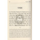 Kemotzei Shallal Rav - Purim - Megillas Esther  /  כמוצא שלל רב - פורים ומגילת אסתר