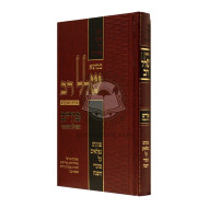 Kemotzei Shallal Rav - Purim - Megillas Esther   /   כמוצא שלל רב - פורים ומגילת אסתר 