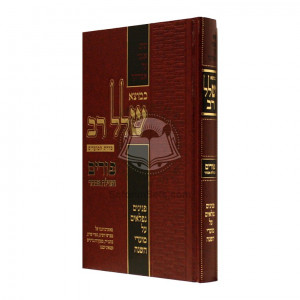 Kemotzei Shallal Rav - Purim - Megillas Esther  /  כמוצא שלל רב - פורים ומגילת אסתר 