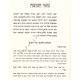 Kemotzei Shallal Rav - Chanukah