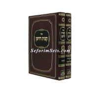 Ketzos HaChoshen  Meorei Or / קצות החושן מאורי אור - בינוני