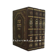 Ketzos Hachoshen   /  קצות החושן