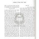 Kisvei Ha'Ari - Adam Yashar - Ahavat Sholom   /   כתבי האר"י - אדם ישר - אהבת שלום